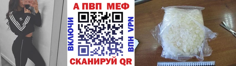 Купить закладку КОКАИН  Alpha-PVP  МЕФ  Стрежевой
