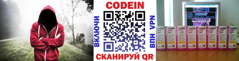 Codein напиток Lean (лин)  Купить где  Стрежевой 