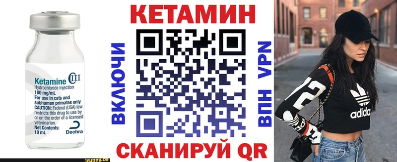 Купить где  Стрежевой  КЕТАМИН ketamine 