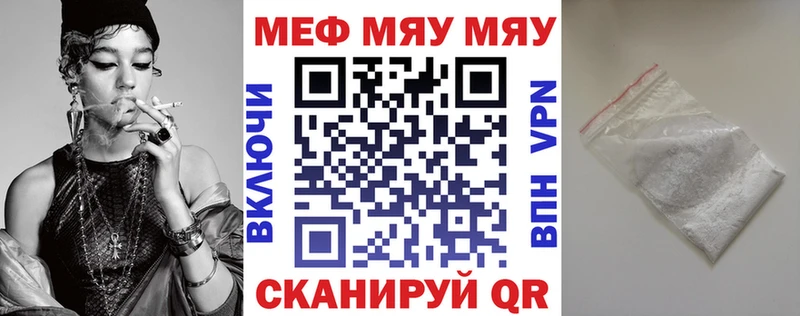 Меф мяу мяу  Стрежевой