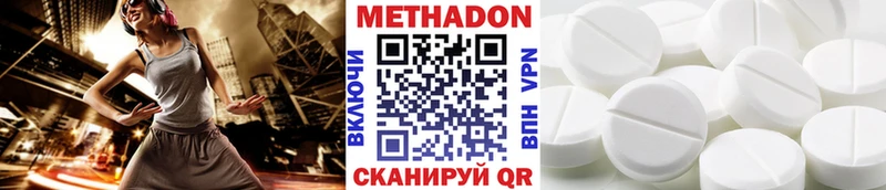 МЕТАДОН белоснежный  Купить  Стрежевой 